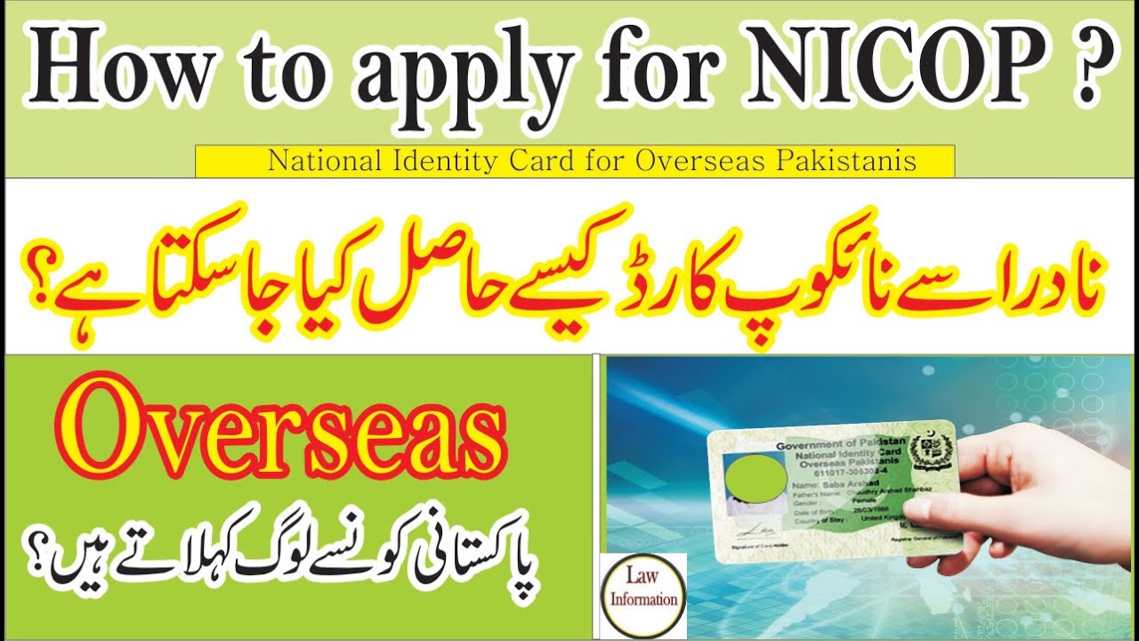 Overseas Pakistani Id Card Fees